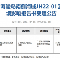 降價、流拍、終止現象輪流出現！廣東陽江又有2宗海砂礦待出讓！